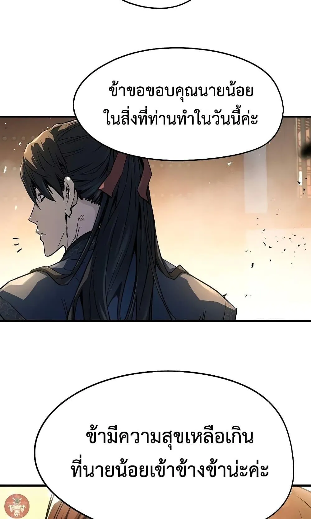 Absolute Regression ตอนที่ 6 หน้า 40