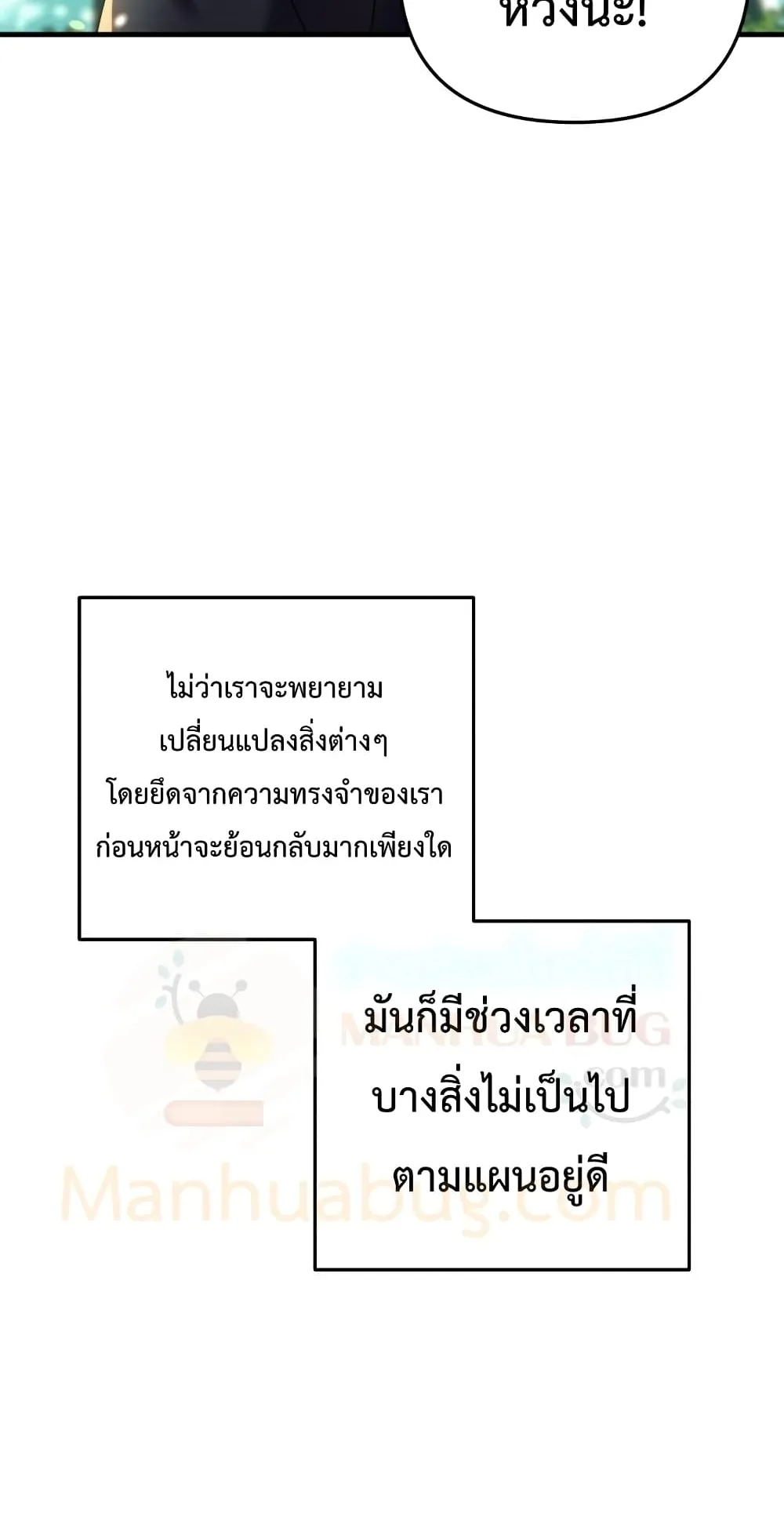 My Daughter is the Final Boss ตอนที่ 6 หน้า 35