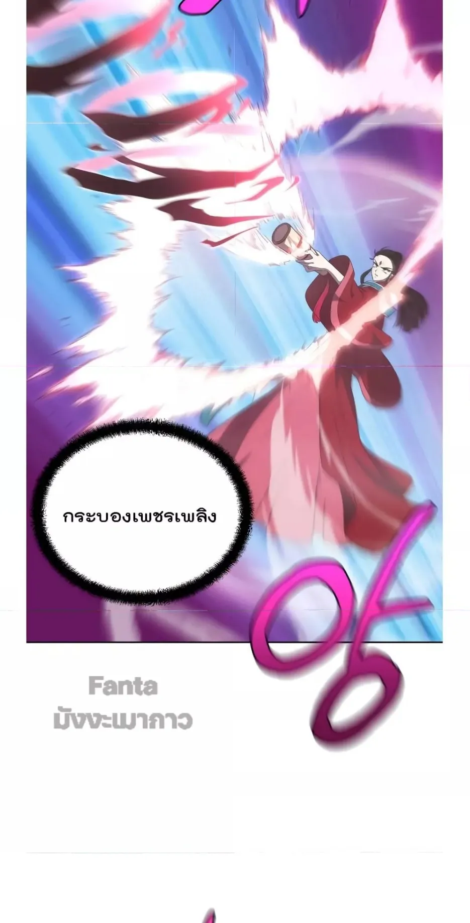 Millennium Spinning ตอนที่ 50 หน้า 54