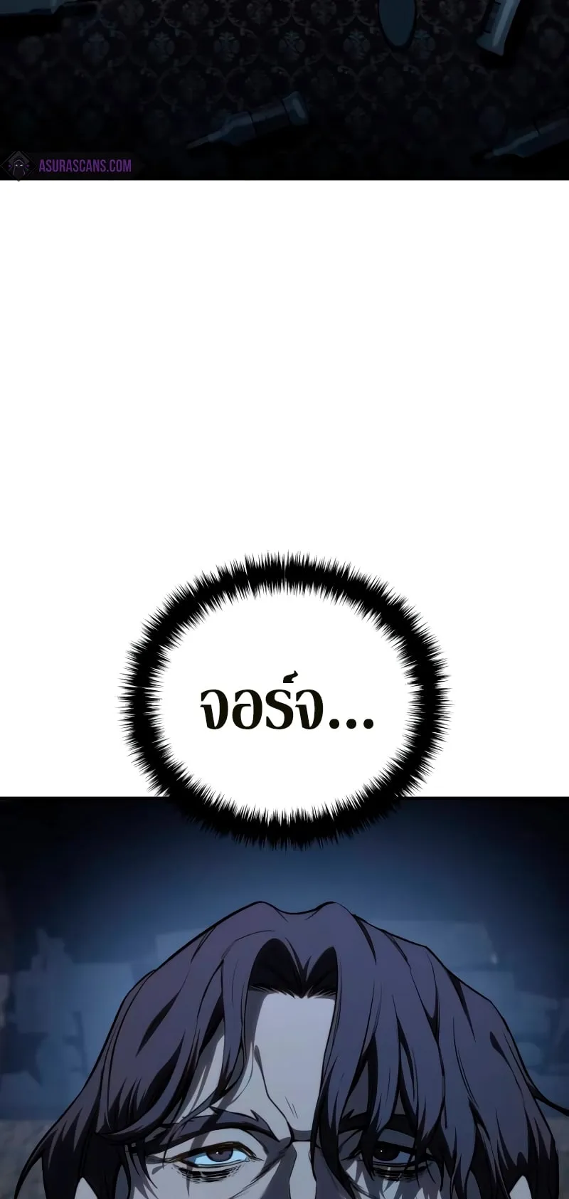Star-Embracing Swordmaster ตอนที่ 36 หน้า 75