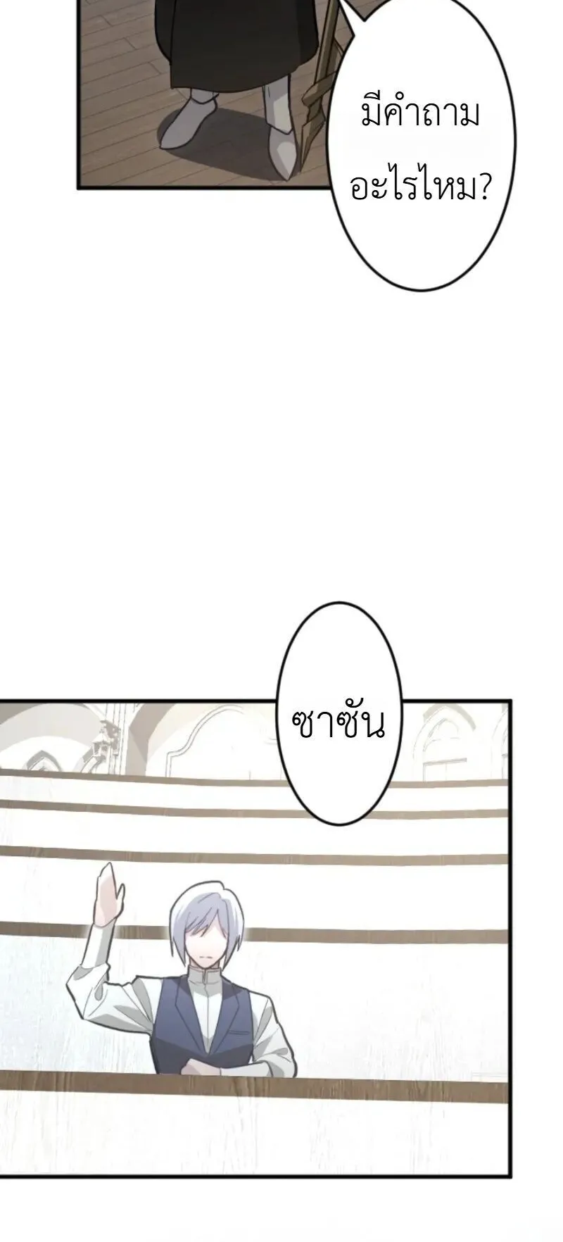 The Magic Theory of the Regressed Sword Saint ตอนที่ 19 หน้า 34