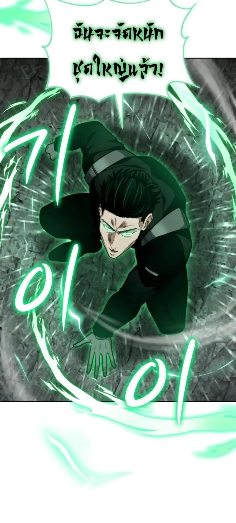Kidnapped Dragon ตอนที่ 30 หน้า 68