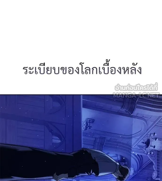 Red Shirt ตอนที่ 25 หน้า 92