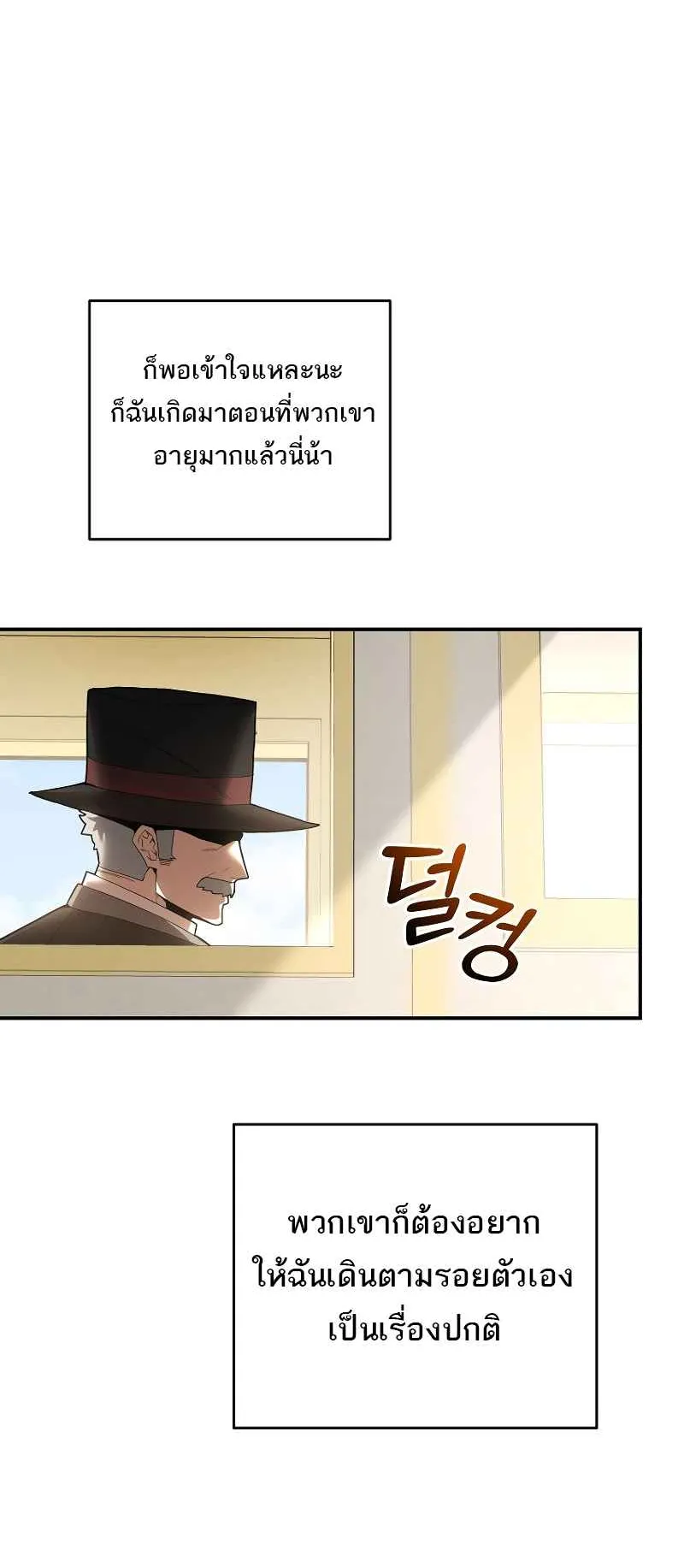 Reincarnated as a Genius Prodigy of a Prestigious Family ตอนที่ 1 หน้า 128