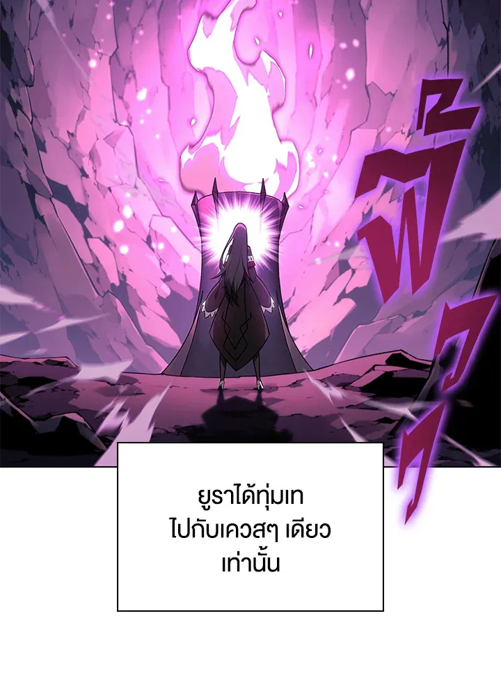 Overgeared ตอนที่ 141 หน้า 89