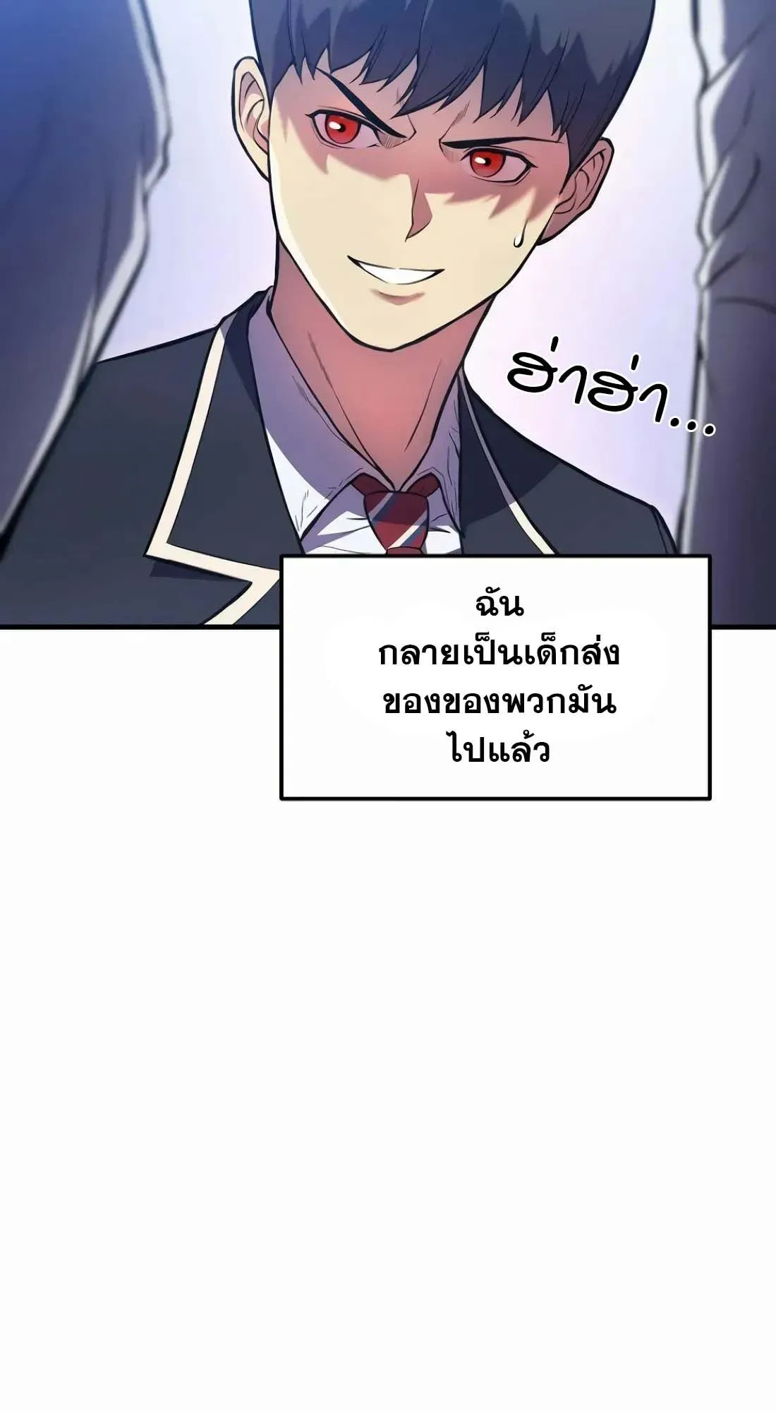 Academy Reincarnation Hero การหวนคืนของวีรบุรุษแห่งสถาบัน ตอนที่ 8 หน้า 11