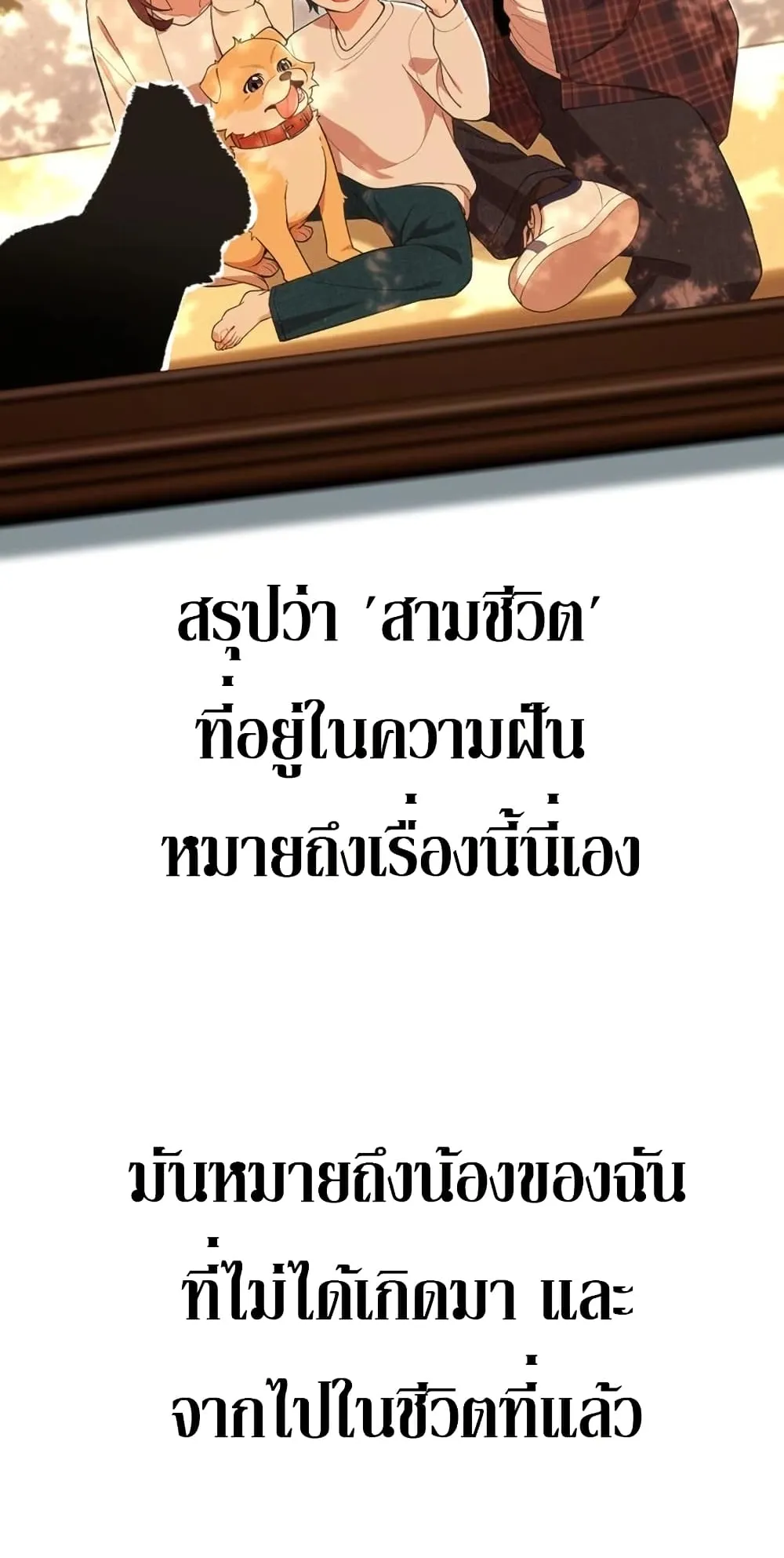 The Genius Wants to be Ordinary! ตอนที่ 5 หน้า 27