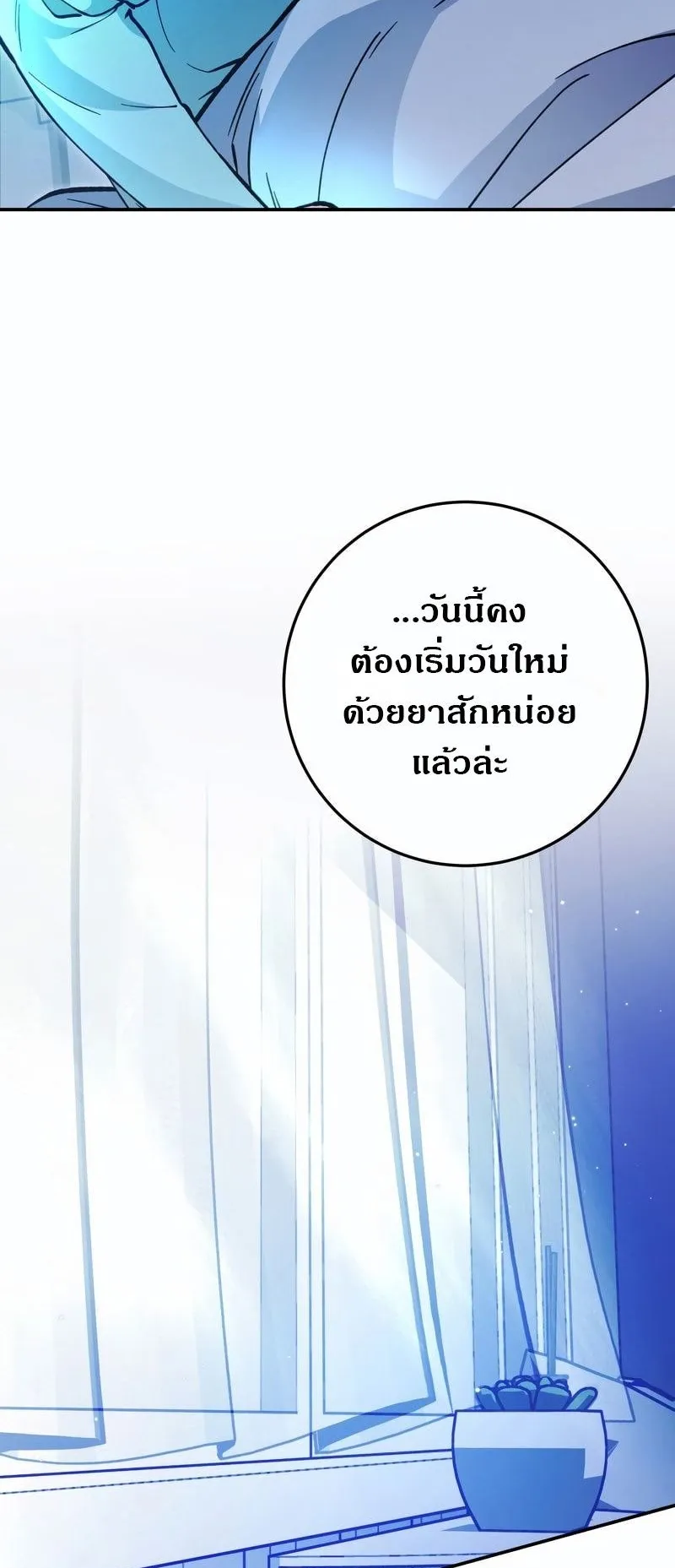 I Became a Civil Servant in a Magical World ตอนที่ 44 หน้า 58