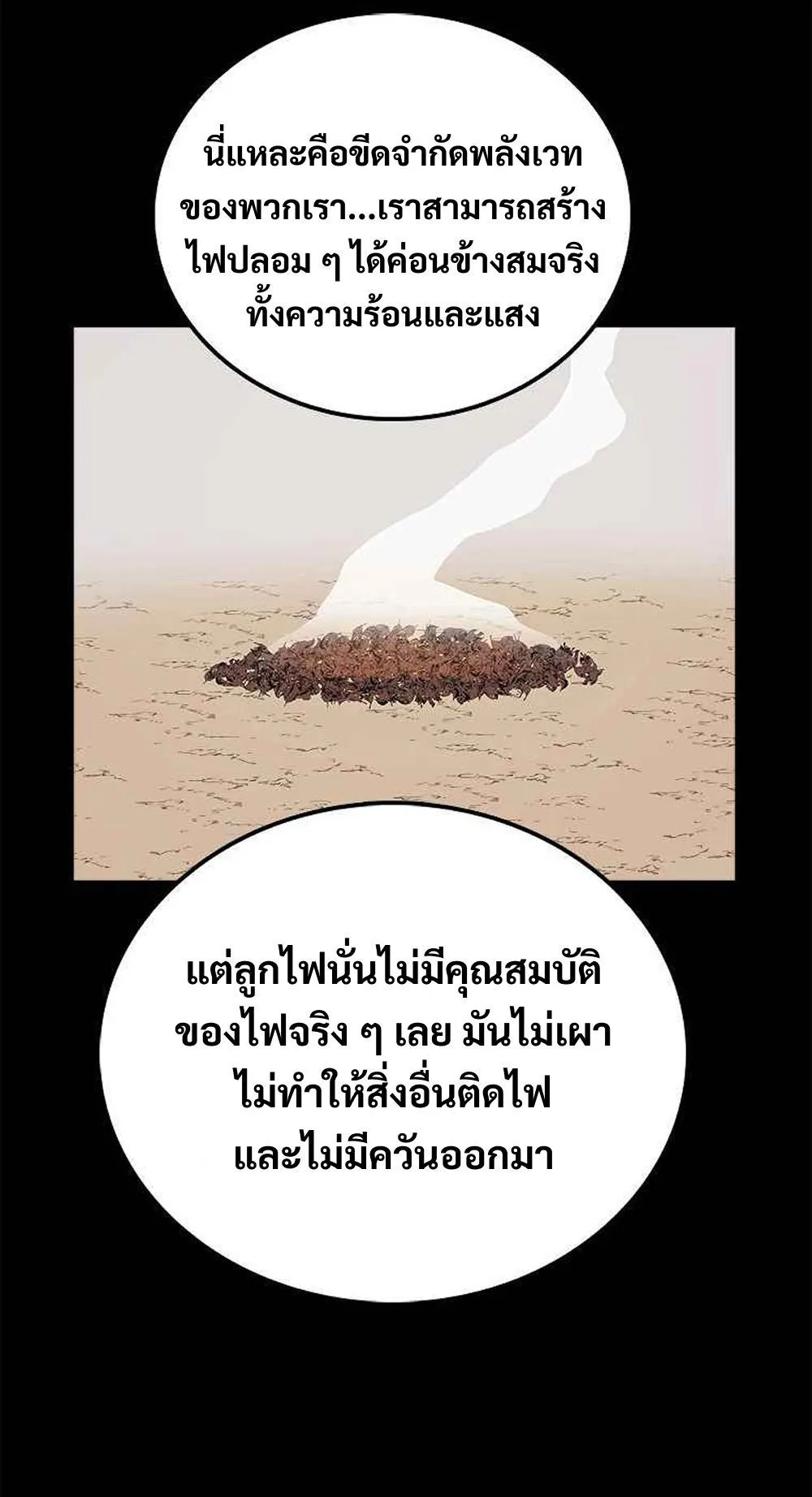 The House Without Time ตอนที่ 11 หน้า 44