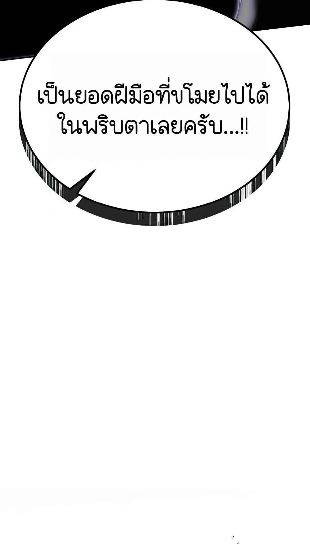 Shinsu Kindergarten ตอนที่ 26 หน้า 128
