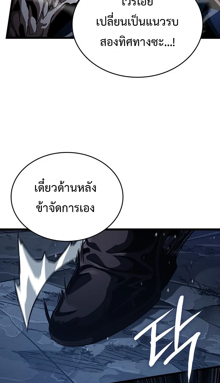 Crimson Reset ตอนที่ 11 หน้า 36