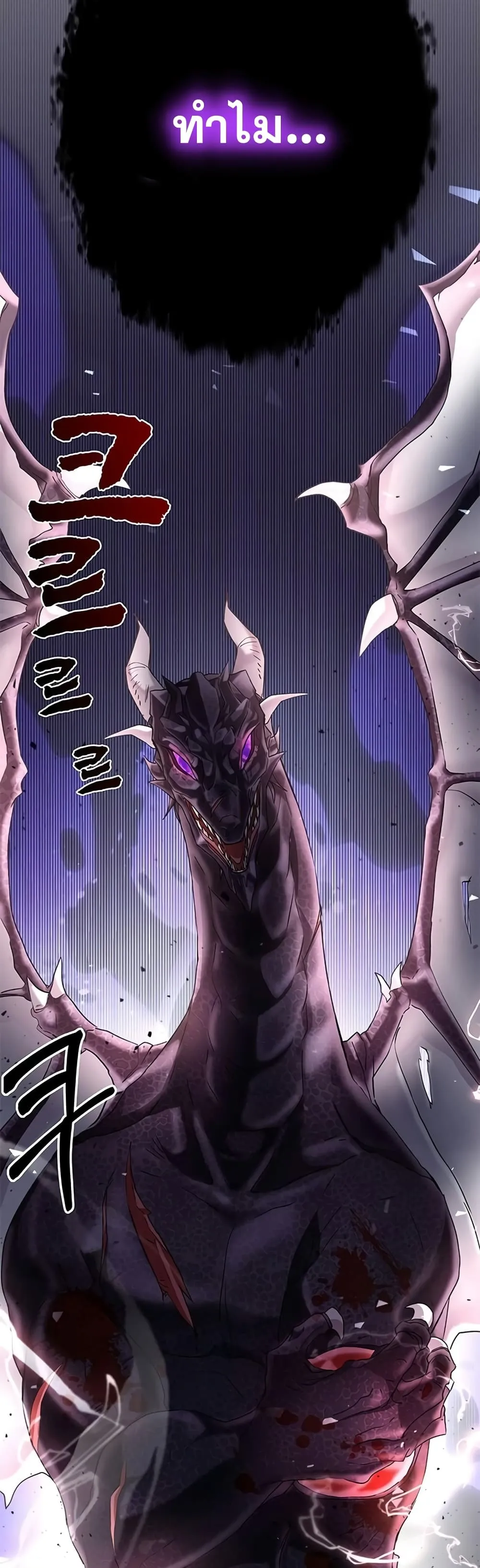 Transcension Academy ตอนที่ 0 หน้า 20