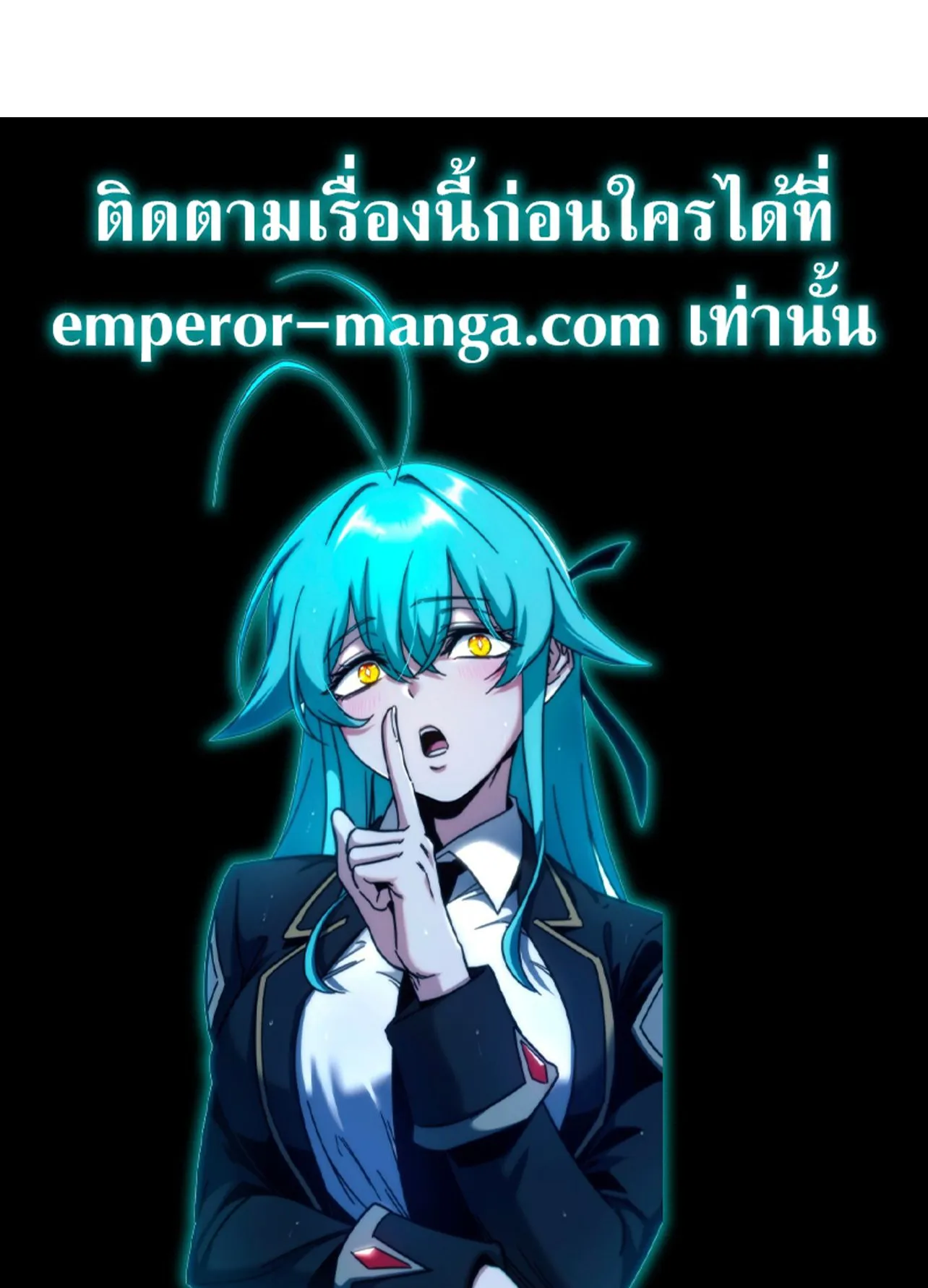 I Took Over The Academy With a Single Sashimi Knife ตอนที่ 34 หน้า 175