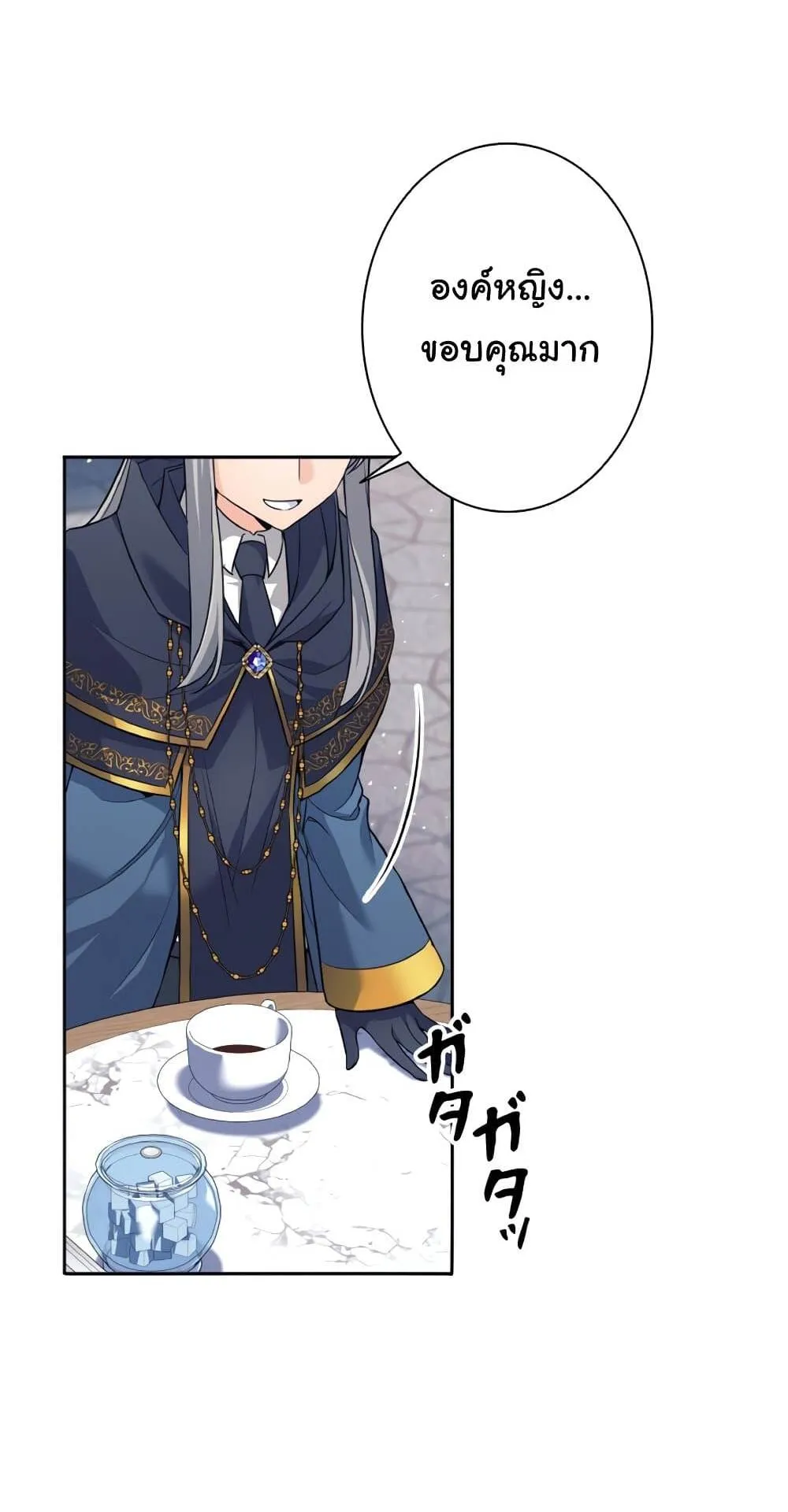 I Quit the Hero’s Party ตอนที่ 9 หน้า 62