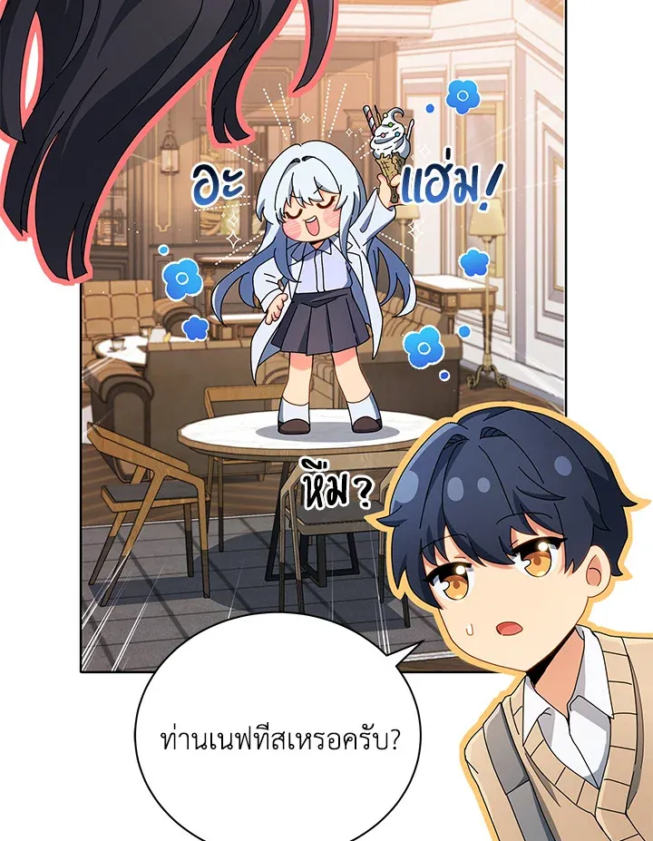 Necromancer Academy’s Genius Summoner Chapter 4 หน้า 104