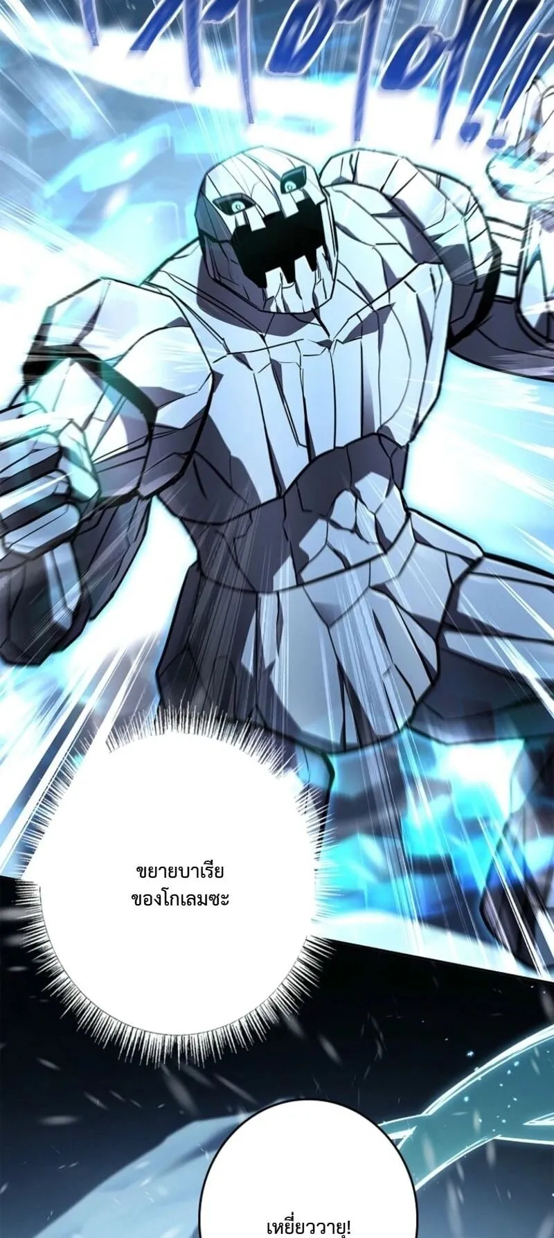 Only I Have an EX-Grade Summon ตอนที่ 18 หน้า 59