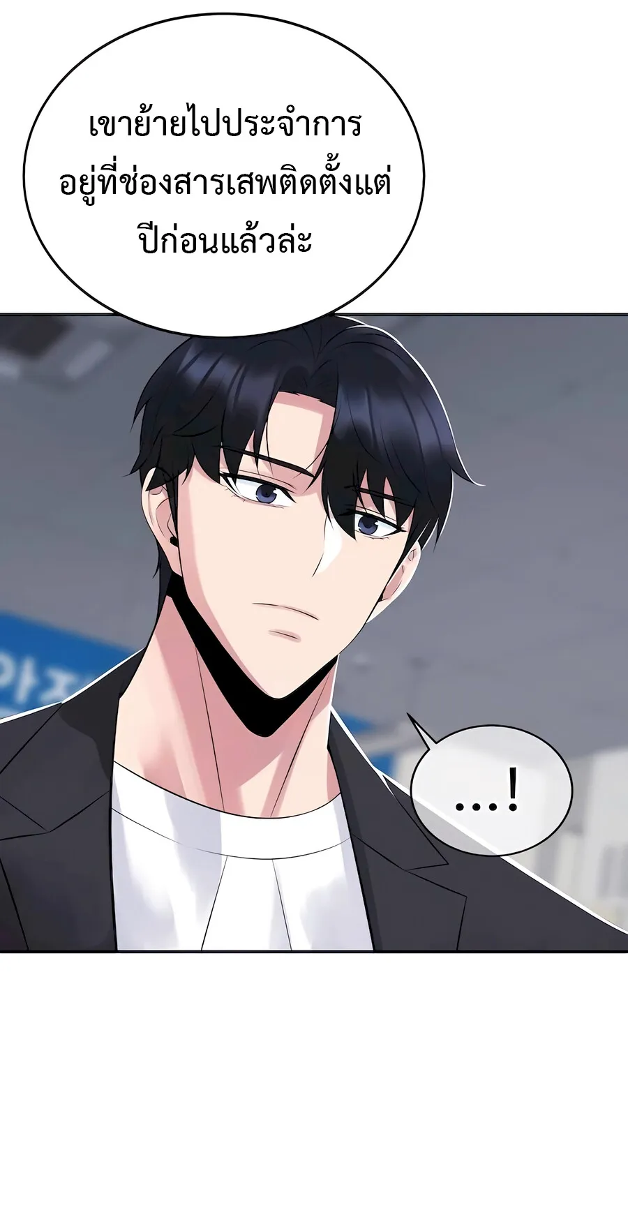The Reincarnated Cop Who Strikes With Wealth ตอนที่ 4 หน้า 71