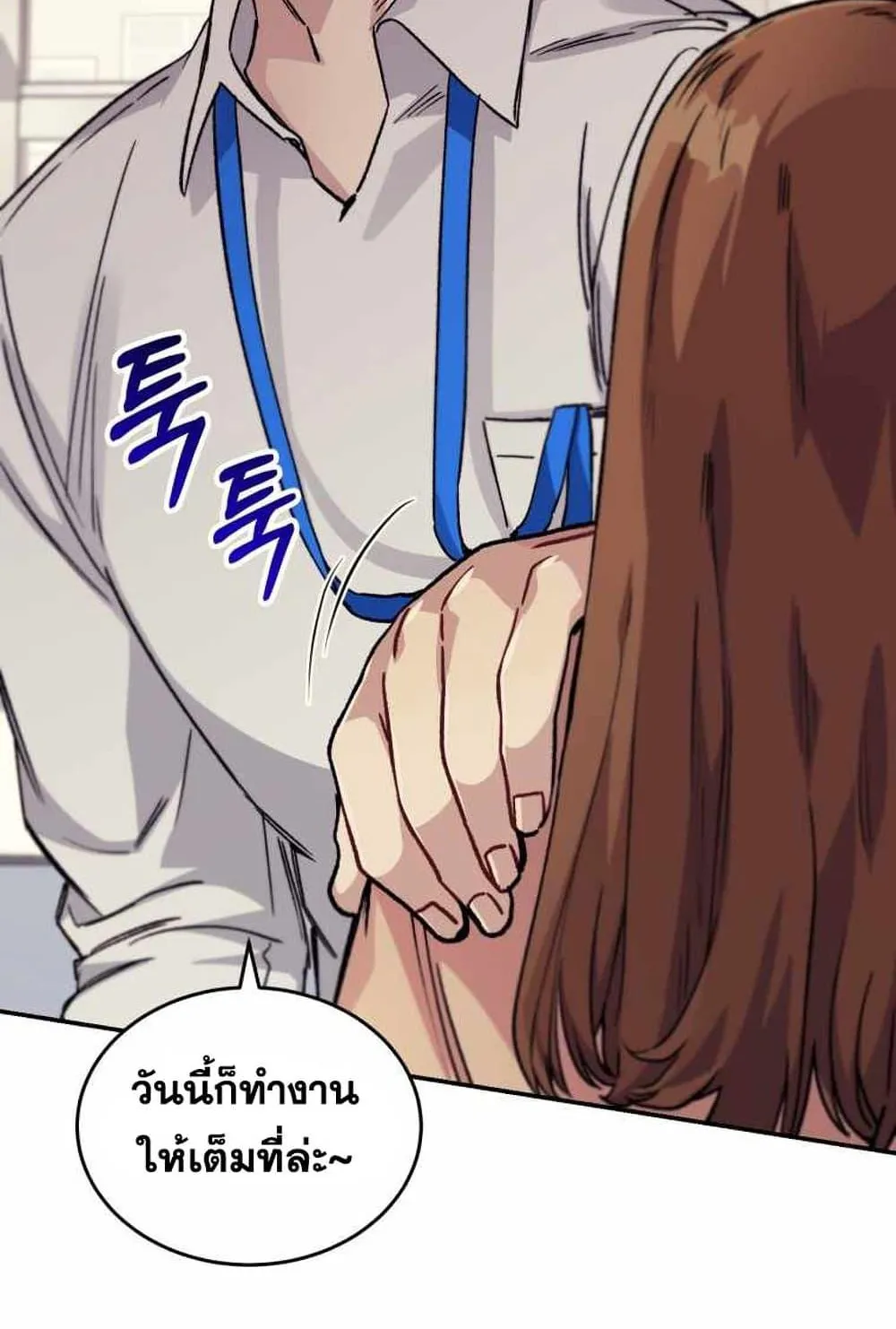 I Stole the Number One Ranker’s Soul ตอนที่ 4 หน้า 29