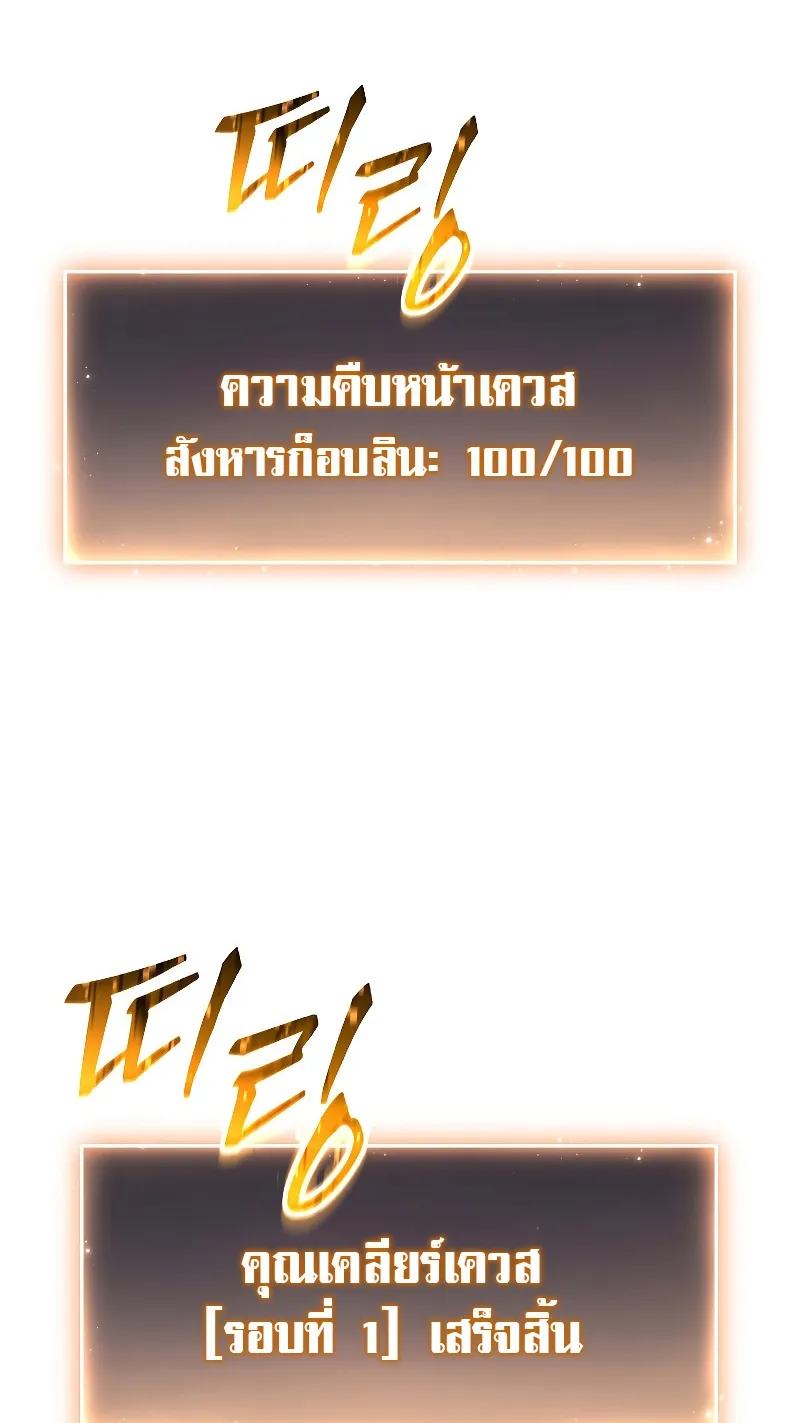 The Max-Level Player 100th Regression ตอนที่ 2 หน้า 104