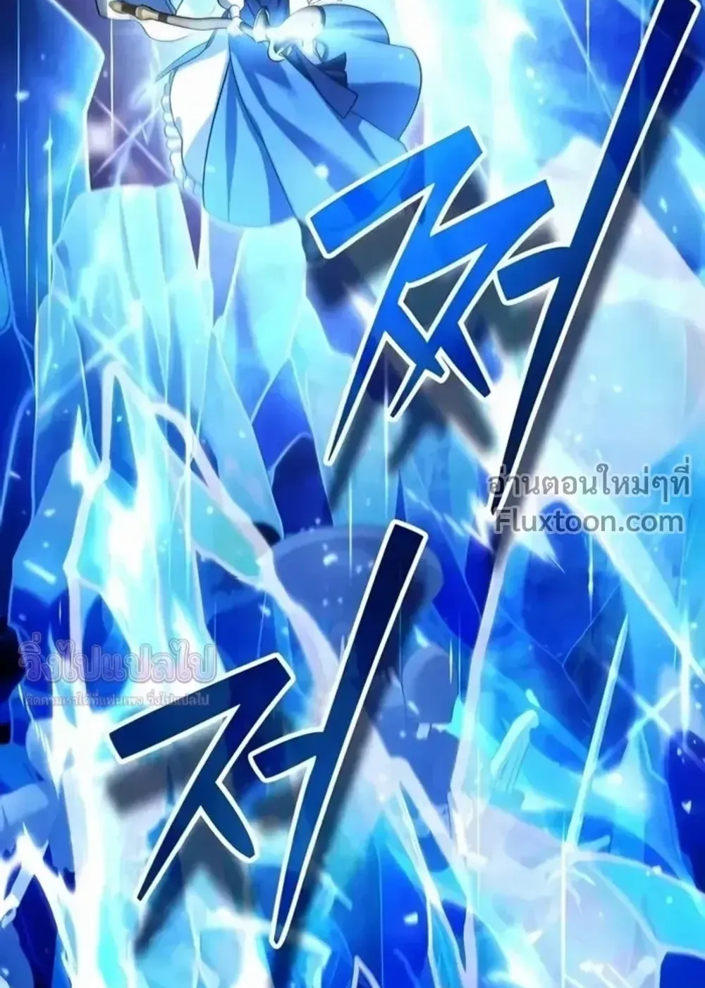 Sovereign of the Infinite Clones ตอนที่ 78 หน้า 43
