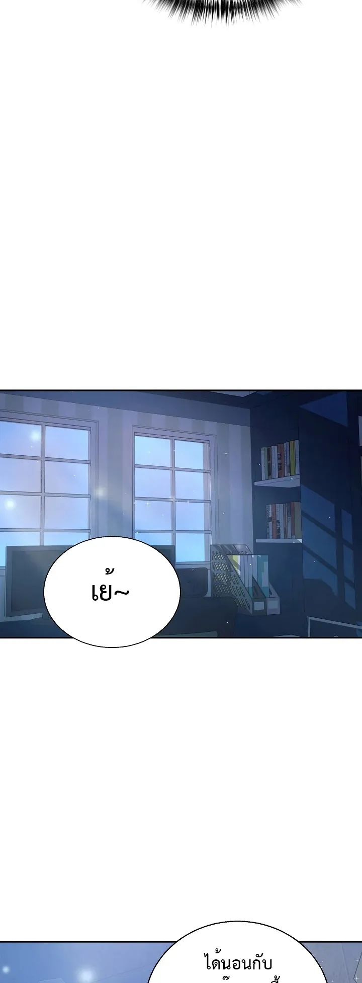 My Daughter is a Dragon ตอนที่ 3 หน้า 22
