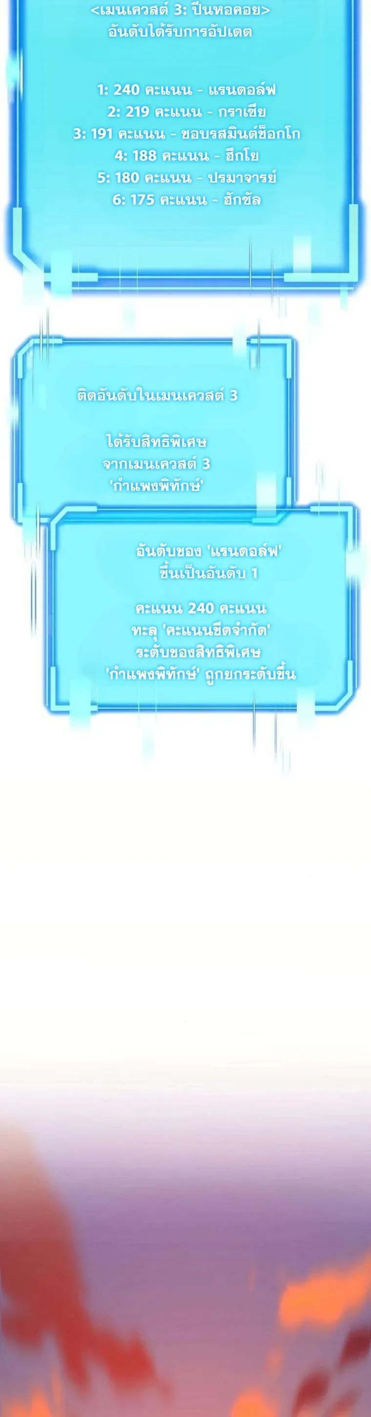 Starting With 13 Hidden Traits ตอนที่ 15 หน้า 31
