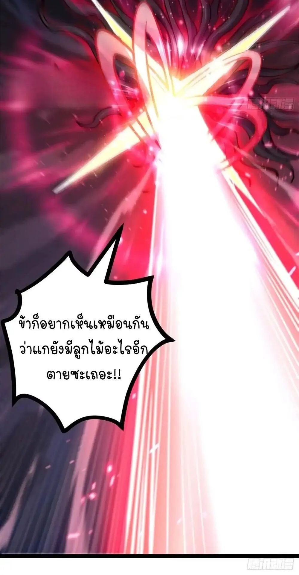 Gatekeeper of the Boundless Worlds ตอนที่ 196 หน้า 24
