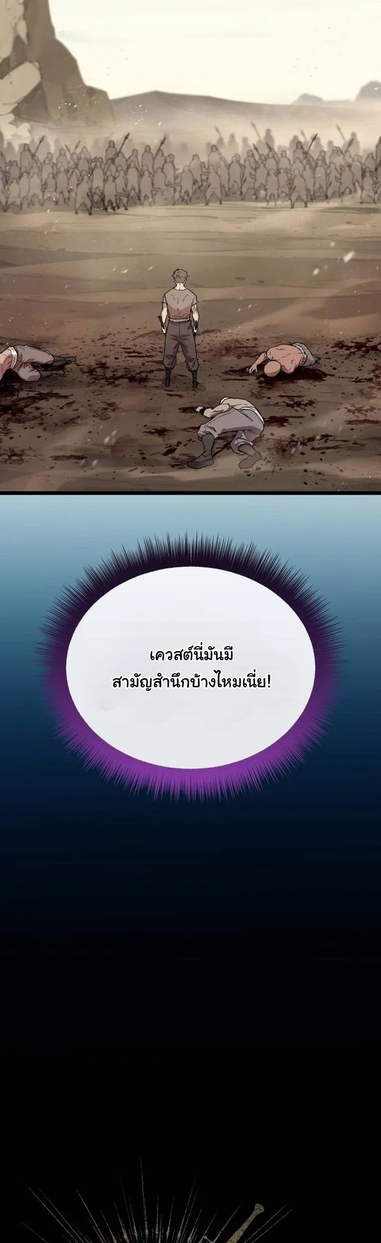 Starting With 13 Hidden Traits 13 ตอนที่ 2 หน้า 20
