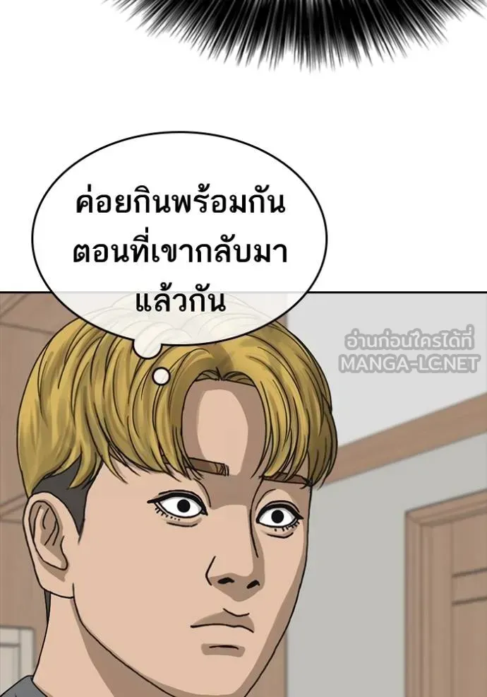 Loser Life 2 ตอนที่ 51 หน้า 147