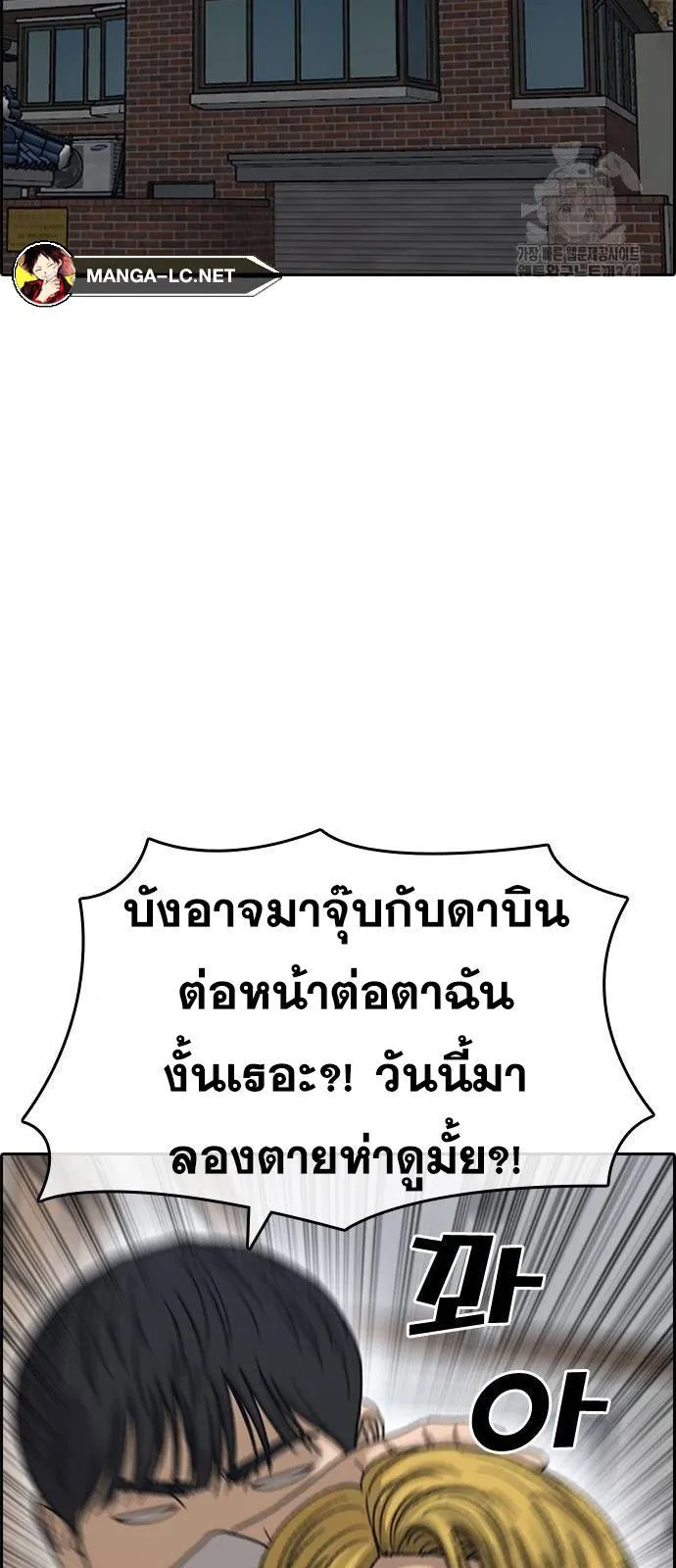Loser Life 2 ตอนที่ 28 หน้า 53