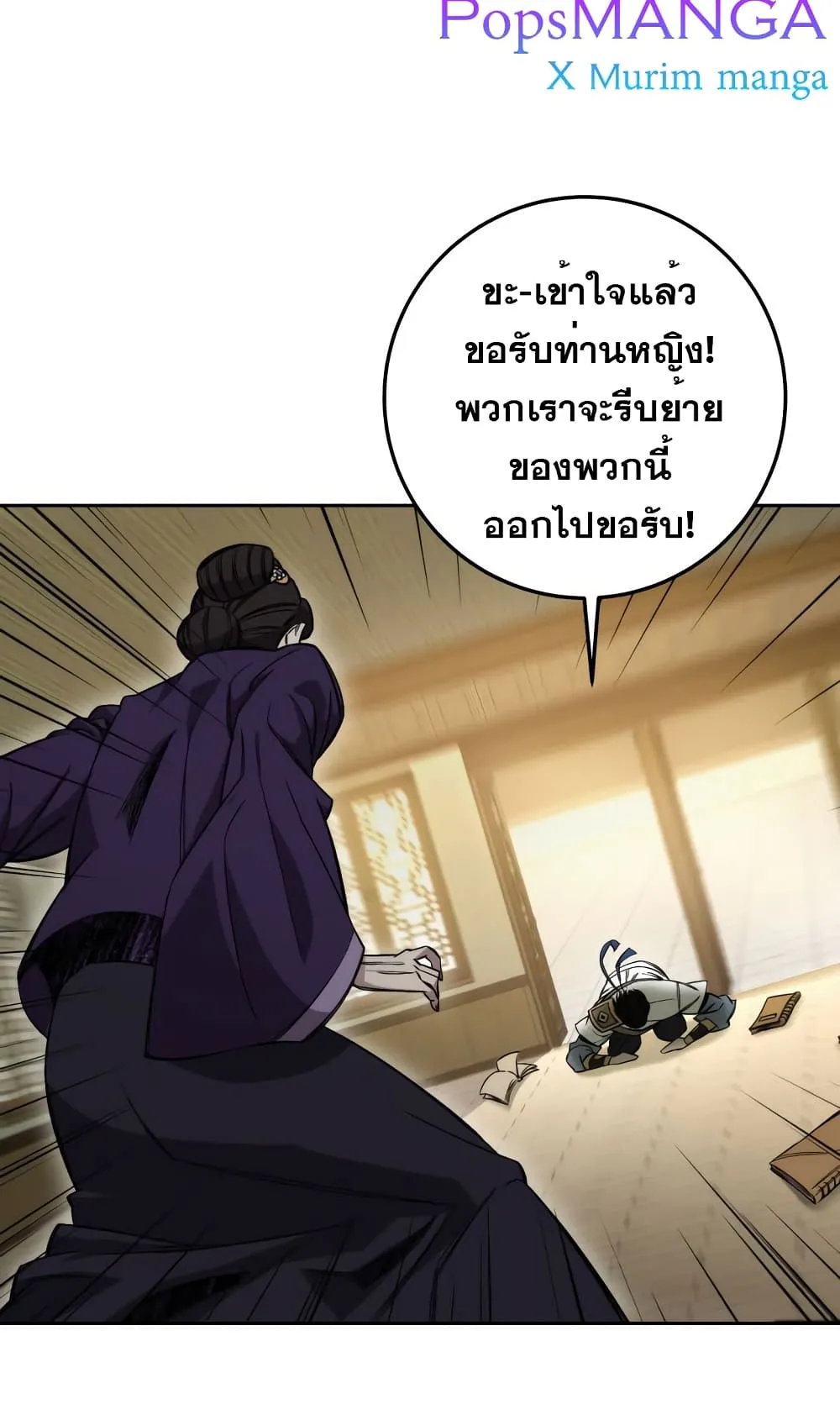 Heavenly Inquisition Sword ตอนที่ 3 หน้า 99