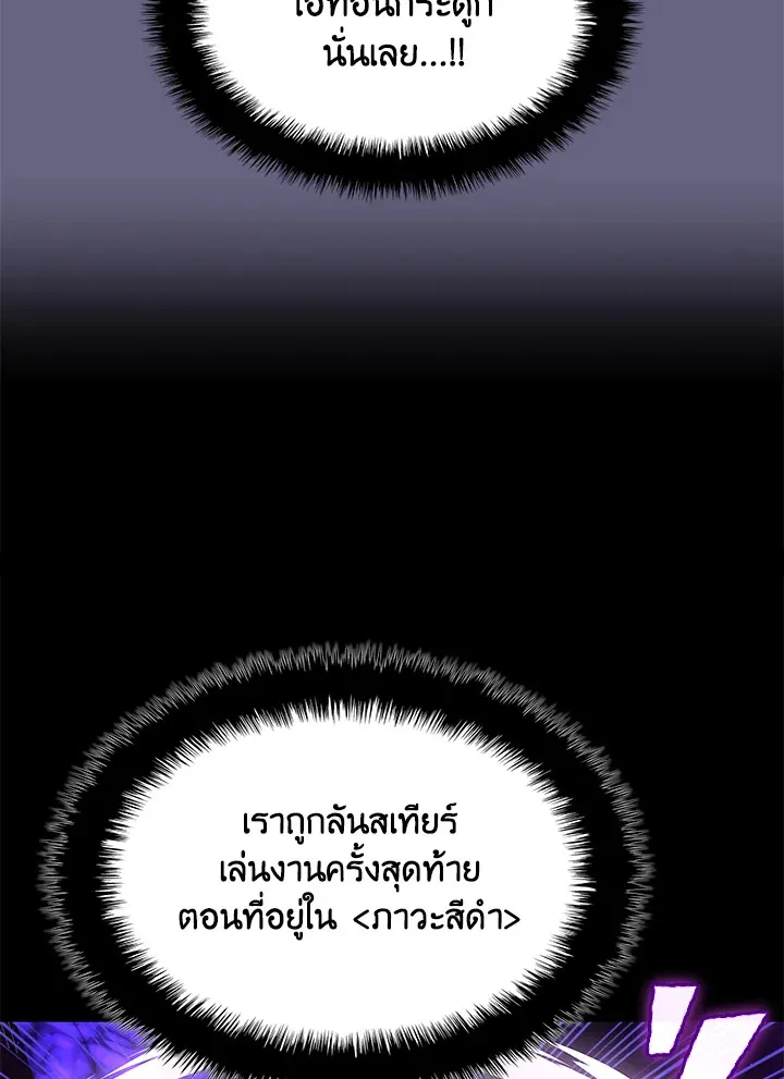 Overgeared ตอนที่ 207 หน้า 111