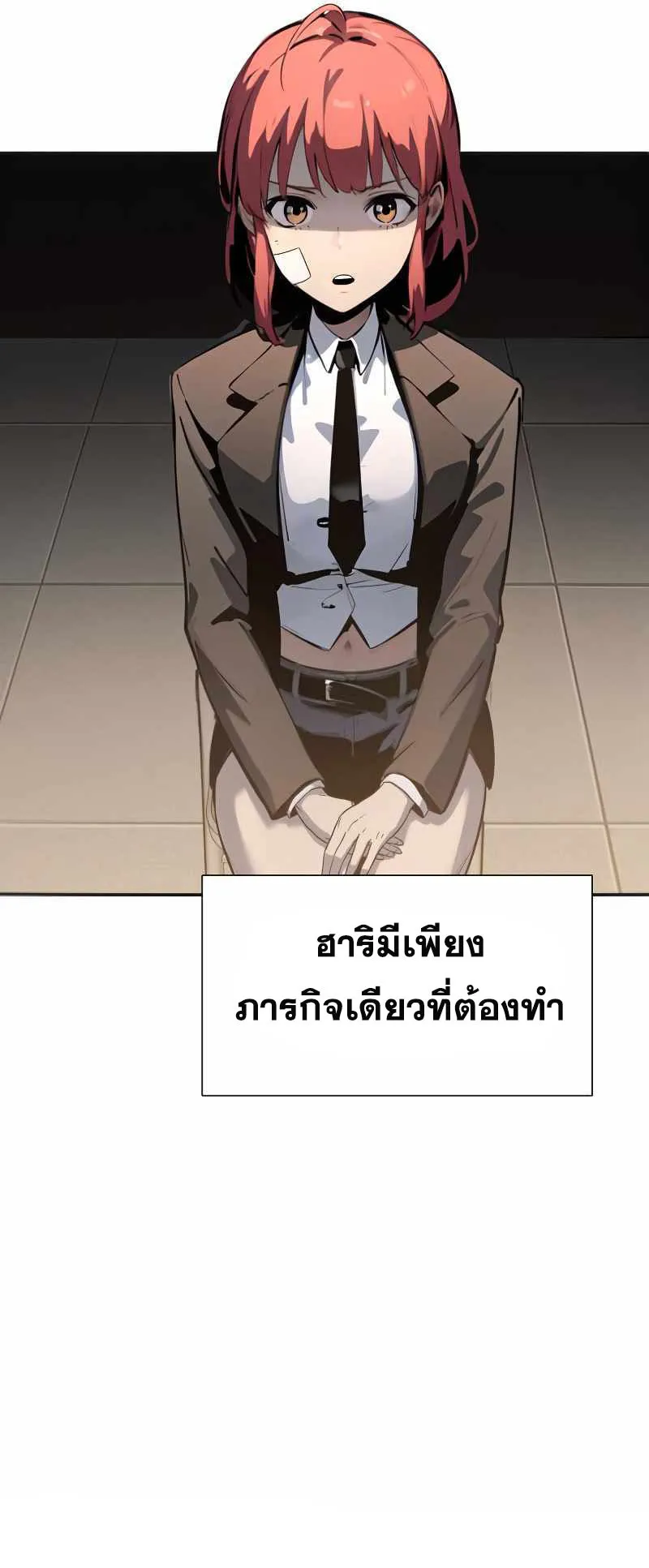 The Knight King Who Returned With a God ตอนที่ 3 หน้า 20