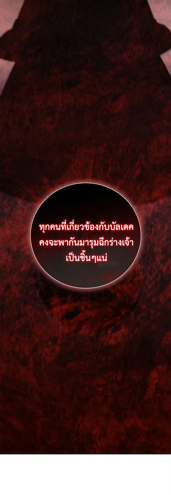 I Was Reincarnated as the Third Son of a Duke ตอนที่ 10 หน้า 14