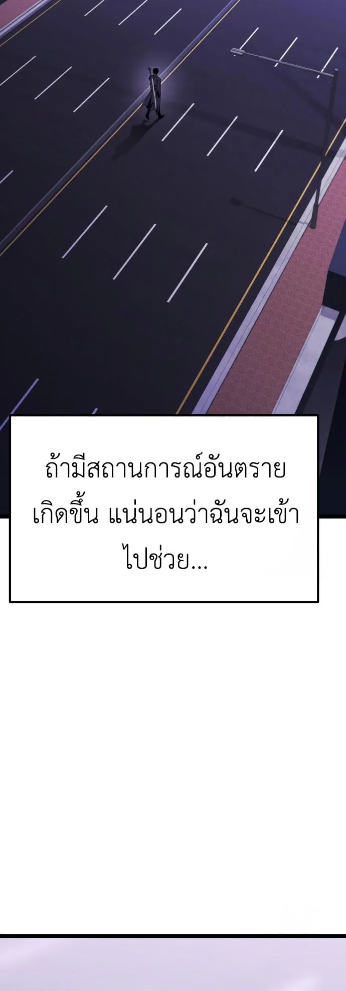 Artifact-Devouring Player ตอนที่ 9 หน้า 40