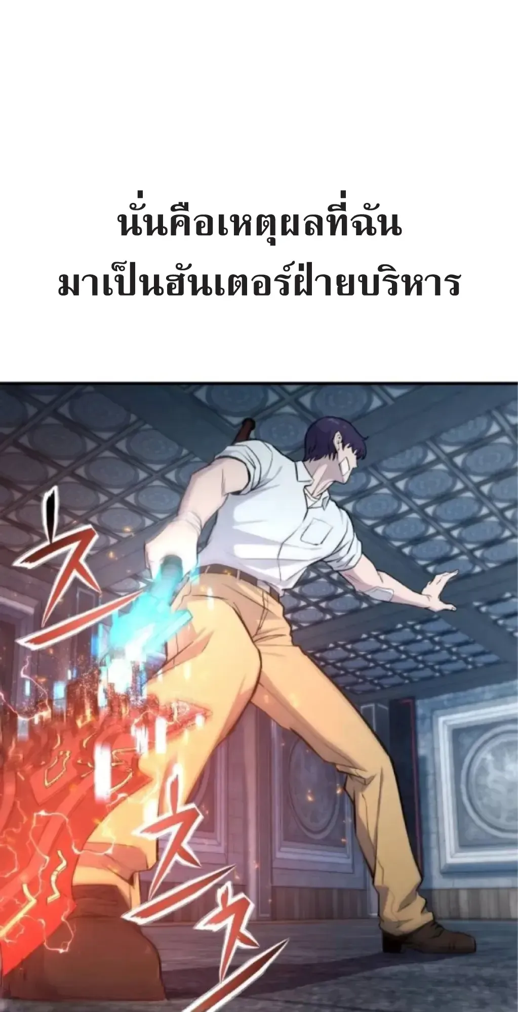 Nation-Class Dungeon Architect ตอนที่ 5 หน้า 62