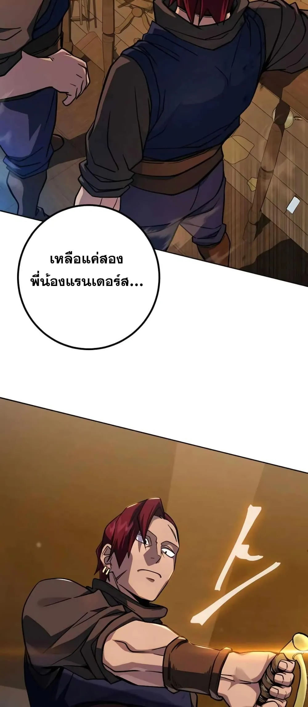 I Picked a Hammer to Save the World ตอนที่ 2 หน้า 99