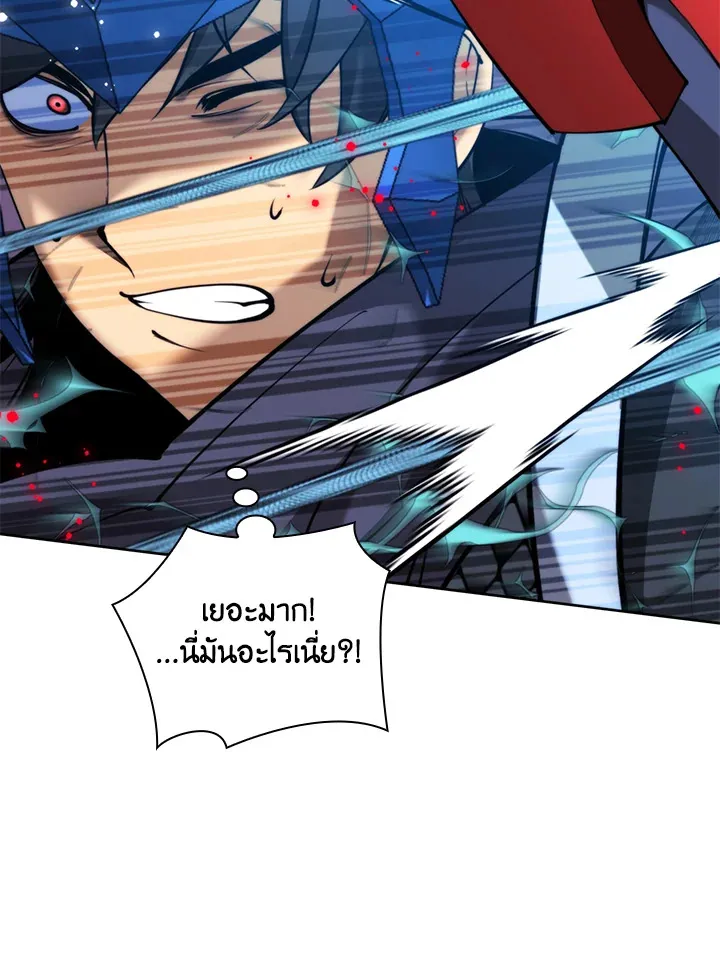 Overgeared ตอนที่ 264 หน้า 35