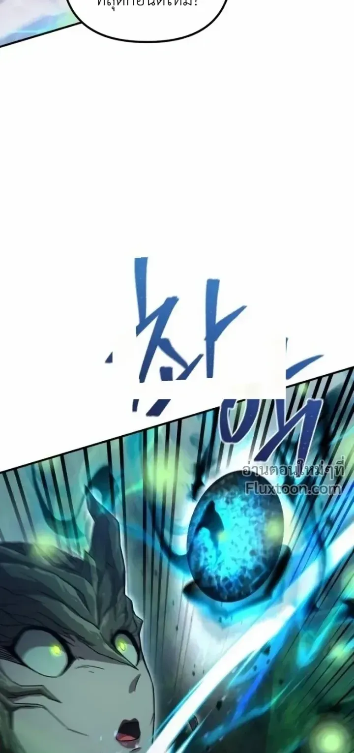 The Absolute’s Modern Life ตอนที่ 14 หน้า 95