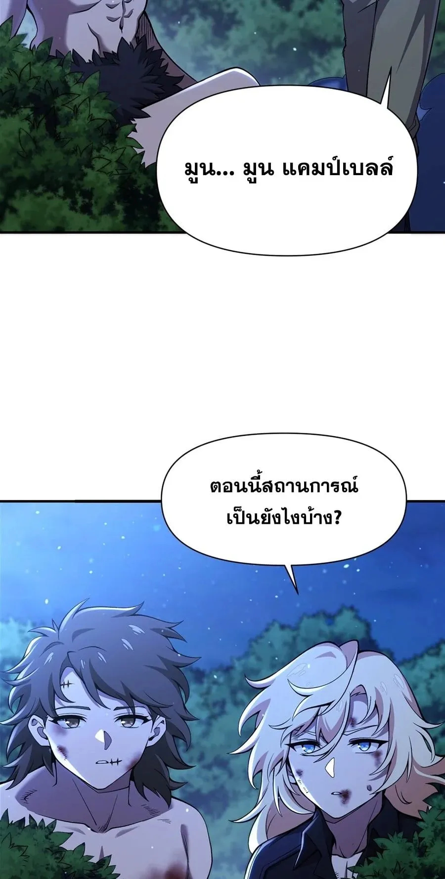 The Yellow-Haired Villain in Female Main Character’s Novel Wants Happiness ตอนที่ 34 หน้า 40