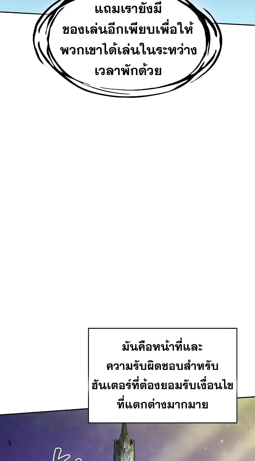 The Constellation That Returned From Hell ตอนที่ 4 หน้า 22