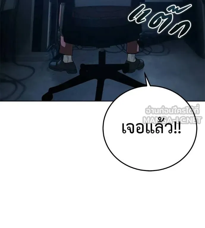 Red Shirt ตอนที่ 30 หน้า 251