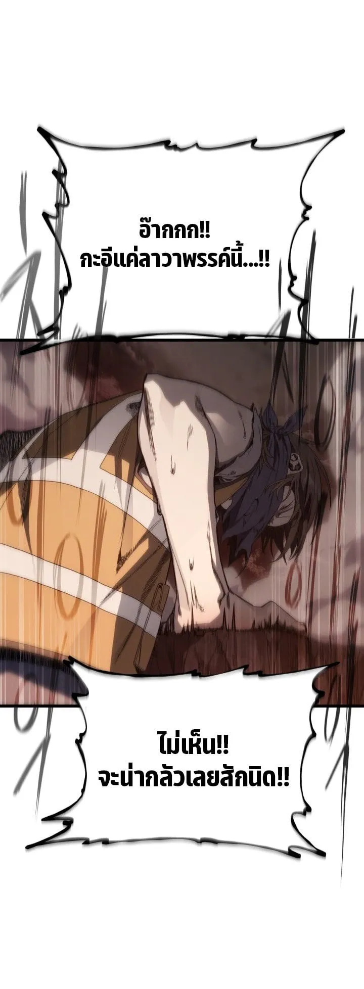 Sandmancer of the Scorched Desert จอมเวททรายแห่งทะเลทรายอันมอดไหม้ ตอนที่ 6 หน้า 17
