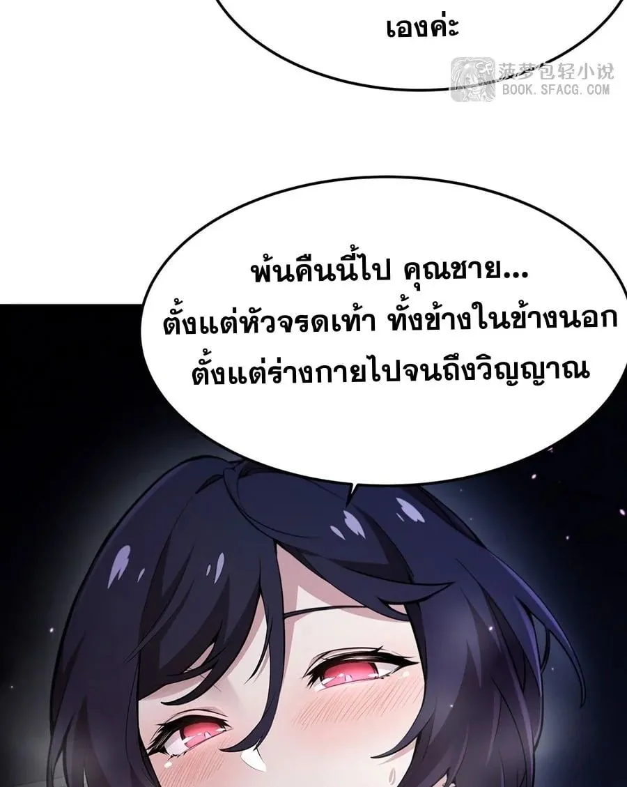 The Yellow-Haired Villain in Female Main Character’s Novel Wants Happiness ตอนที่ 16 หน้า 66