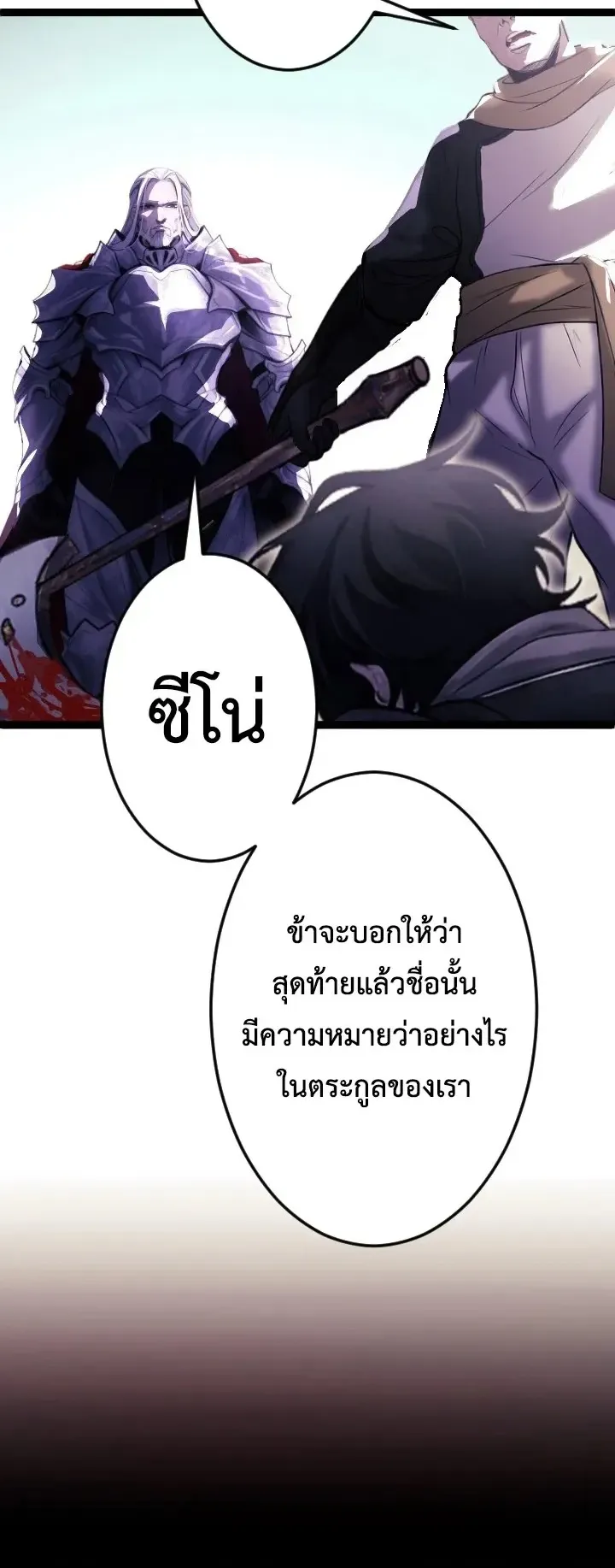 The Strongest Sword Saint Reincarnated Into a Prestigious Magic Family ตอนที่ 1 หน้า 74
