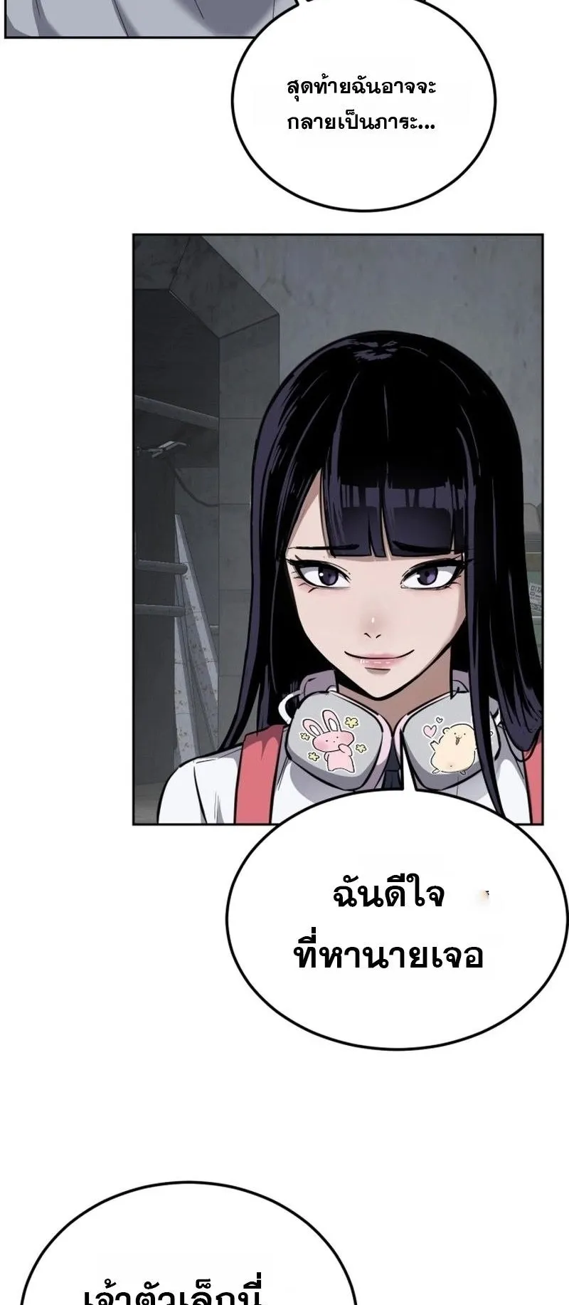 Resurrection Boy ตอนที่ 2 หน้า 6