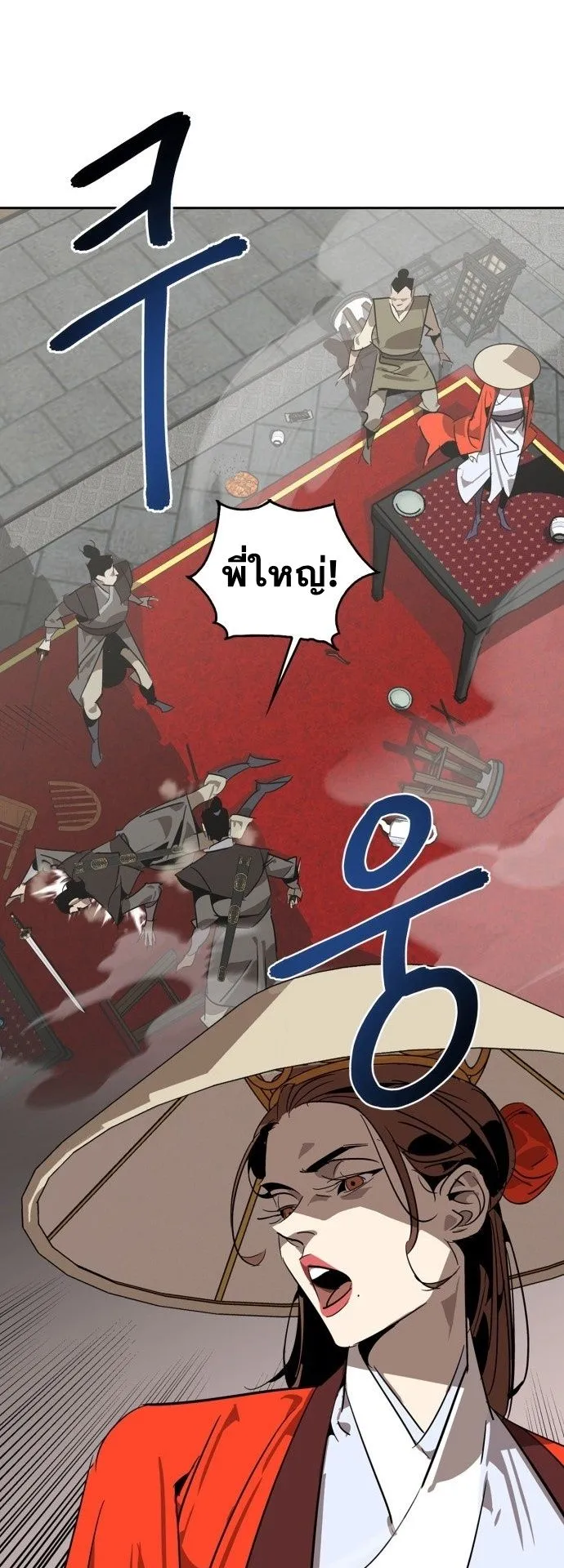 Wild West Murim ตอนที่ 9 หน้า 55