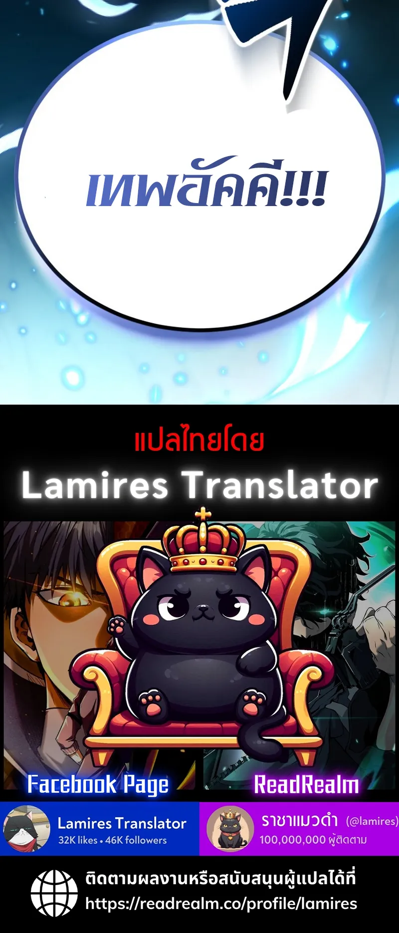 Reincarnated of Battle God ตอนที่ 1 หน้า 92