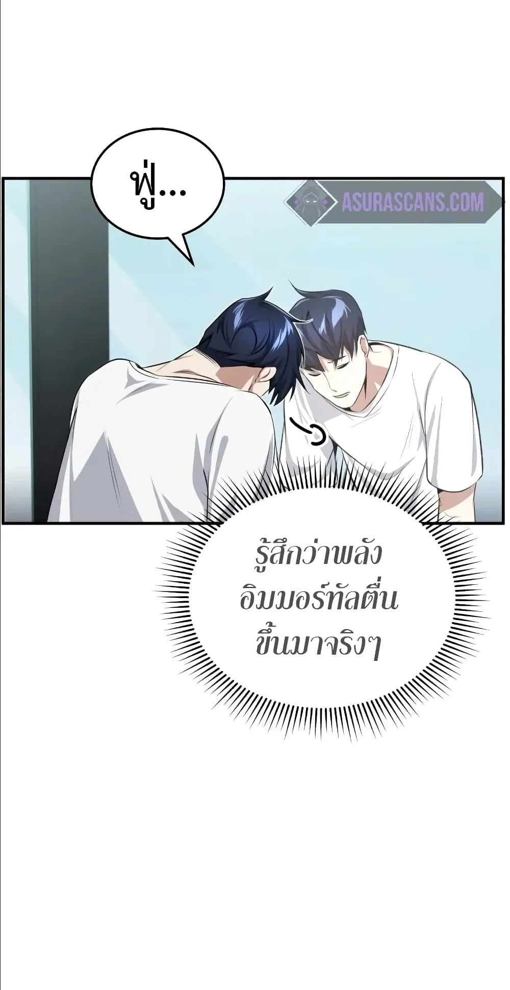 Genius of the Unique Lineage ตอนที่ 2 หน้า 30