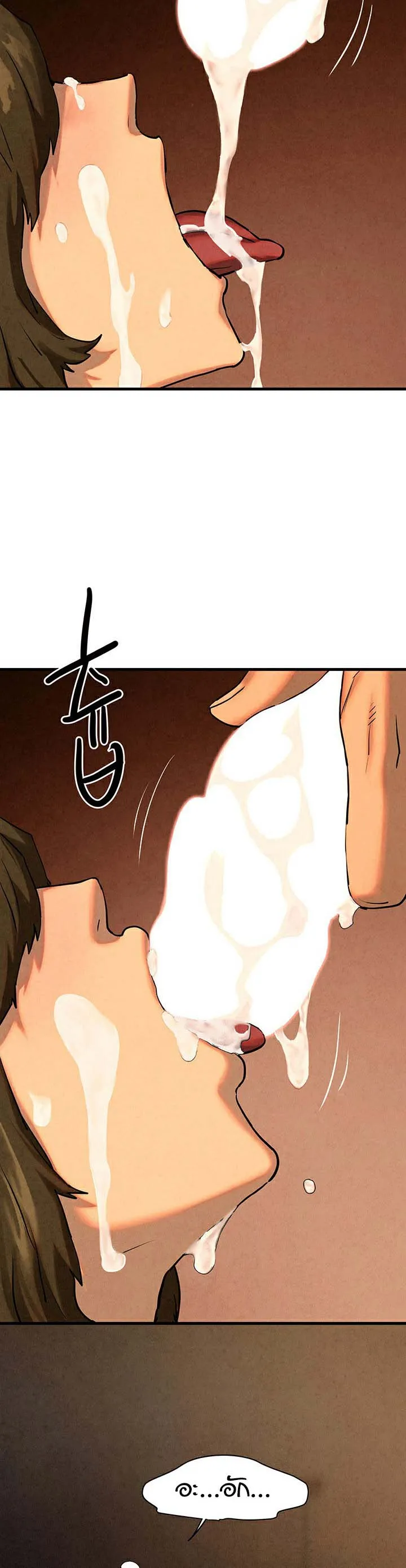 Moby Dick ตอนที่ 5 หน้า 43